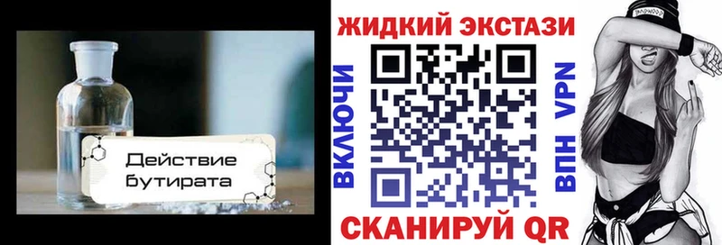 Бутират 99%  купить наркоту  Козельск 