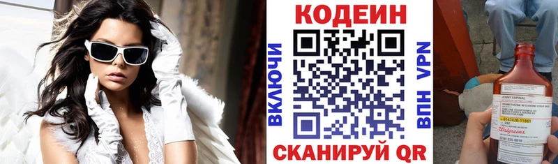закладки Козельск Кодеин напиток Lean (лин)