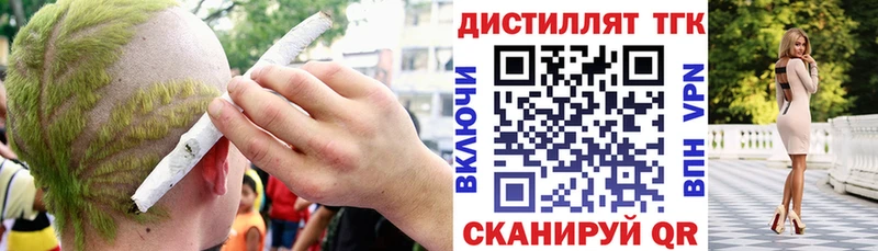 Дистиллят ТГК вейп Козельск